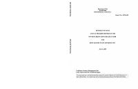 First Annual Report on GPRSP Implementation (2007-2008): Making a Qualitative Leap Forward, with the IDA-IMF Joint Staff Advisory Note