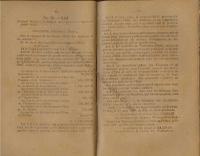 (FY1887) Lwa ki fikse bidjè resèt ak depans ekzèsis 1886-1887 (Bilten lwa ak zak)